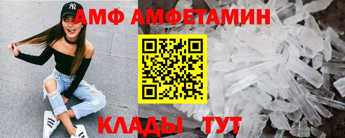 Amphetamine 98%  Вход с VPN  АМФ  Отрадный 