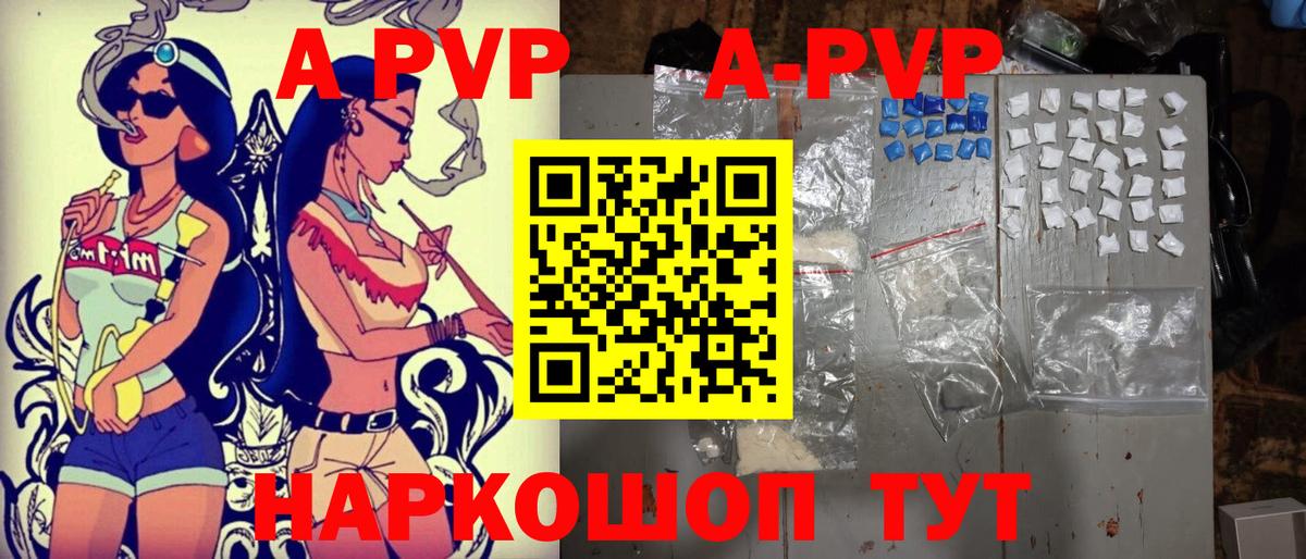 Альфа ПВП Crystall  А ПВП  Отрадный  Вход с VPN  А ПВП мука  Alfa_PVP СК КРИС 