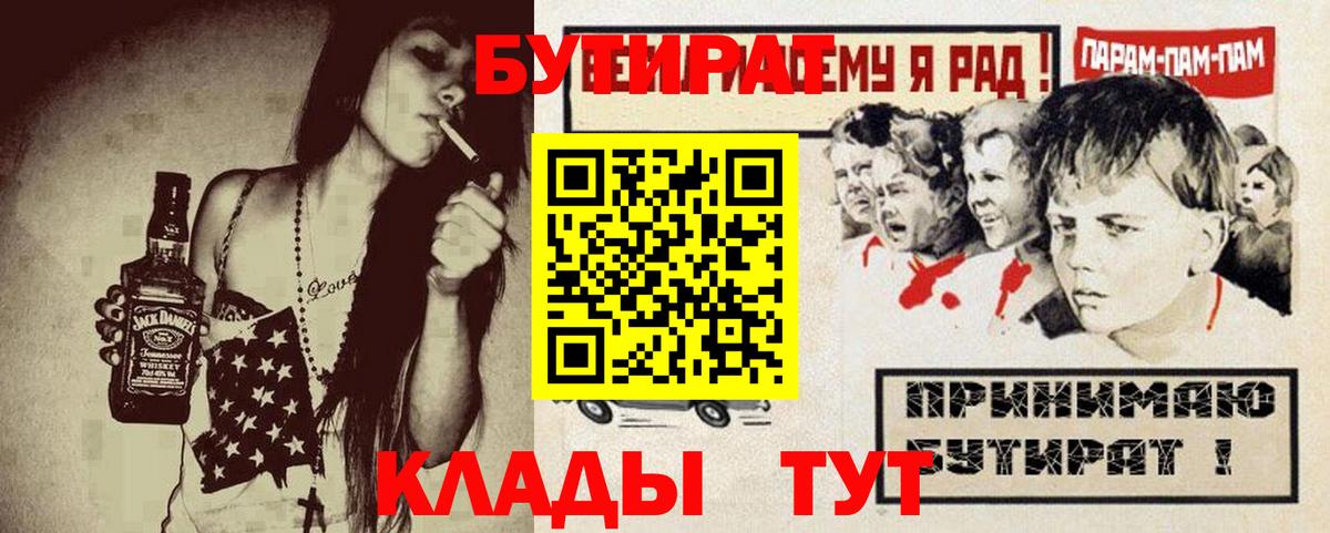 БУТИРАТ GHB Отрадный