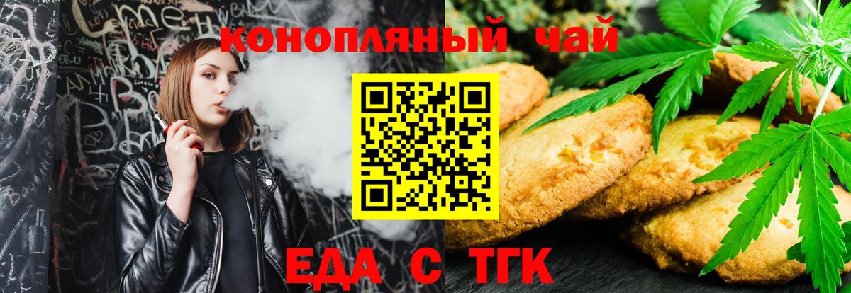 Отрадный  Cannafood конопля  Вход с VPN 