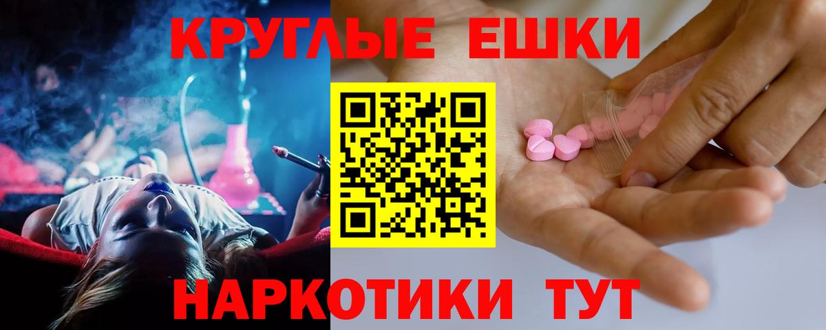 Экстази диски  Вход с VPN  Экстази  Отрадный 