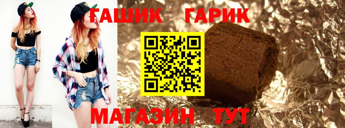 ГАШ Cannabis  ГАШИШ AMNESIA HAZE  Вход с VPN  Отрадный 
