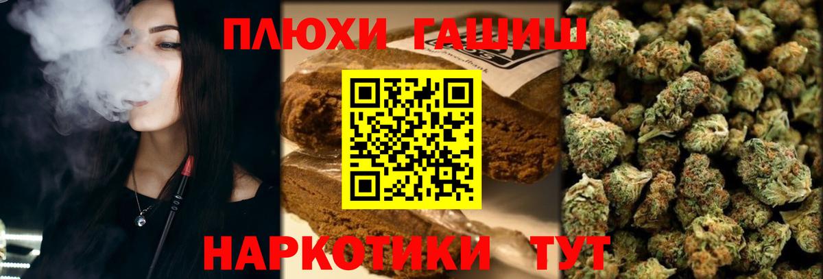 ГАШ индика сатива Отрадный