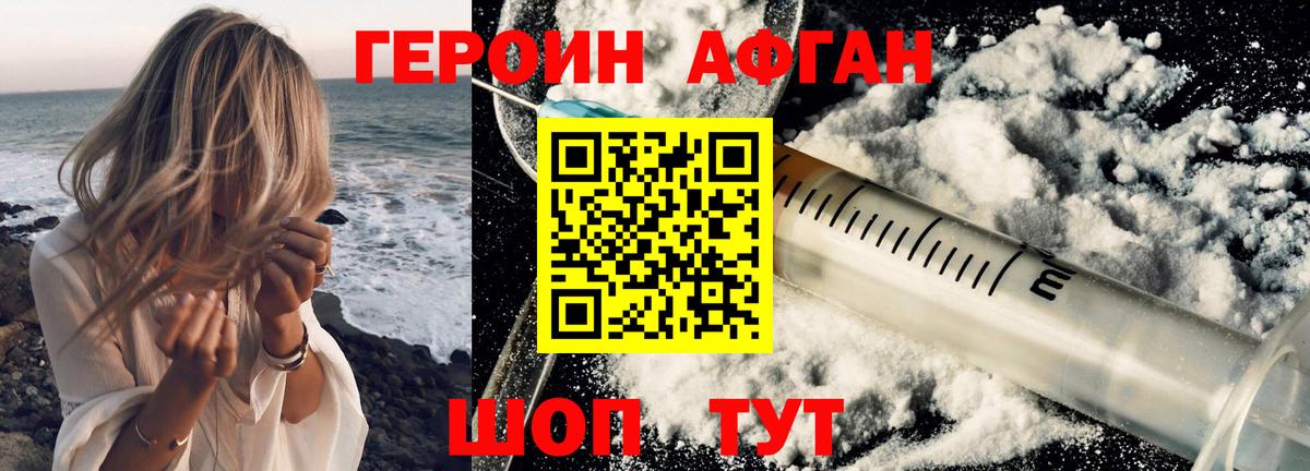 Отрадный  ГЕРОИН  Вход с VPN  ГЕРОИН хмурый 