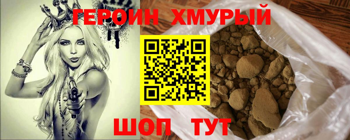 Героин афганец Отрадный