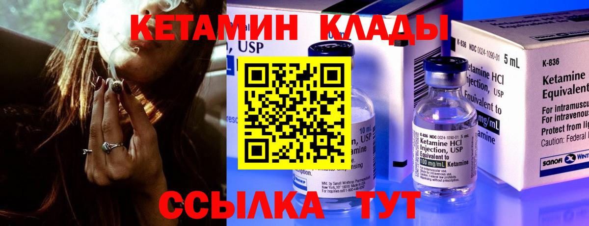Отрадный  mega маркетплейс  Вход с VPN  КЕТАМИН VHQ 