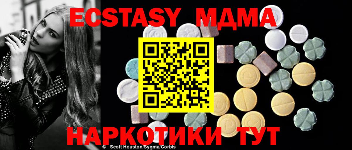 Отрадный  МДМА Molly  МДМА  Вход с VPN  МДМА VHQ 