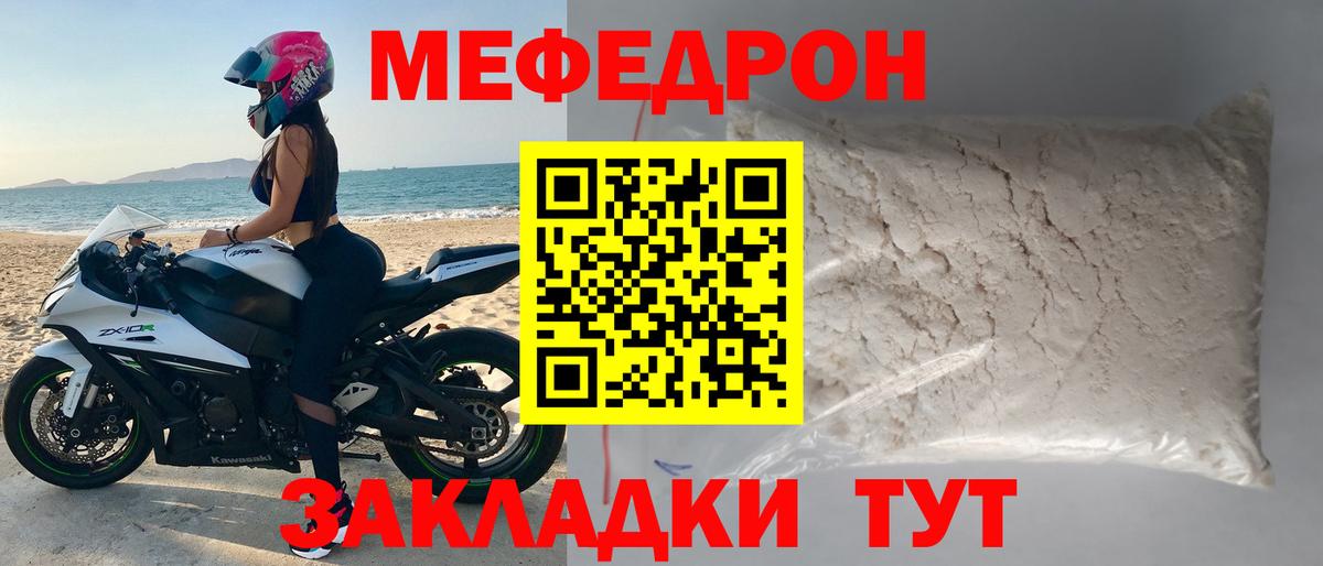 МЕФ мука Отрадный