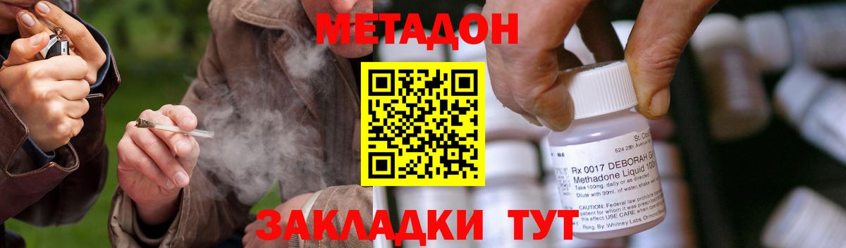 Метадон VHQ  Вход с VPN  Отрадный  МЕТАДОН белоснежный 
