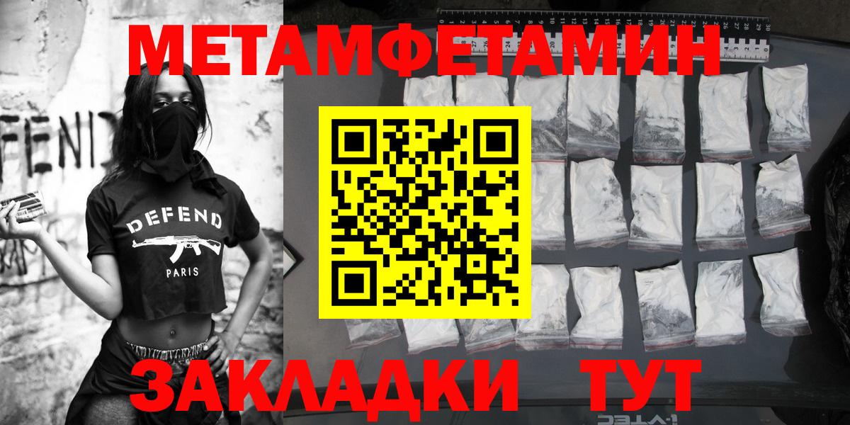 Метамфетамин Methamphetamine Отрадный