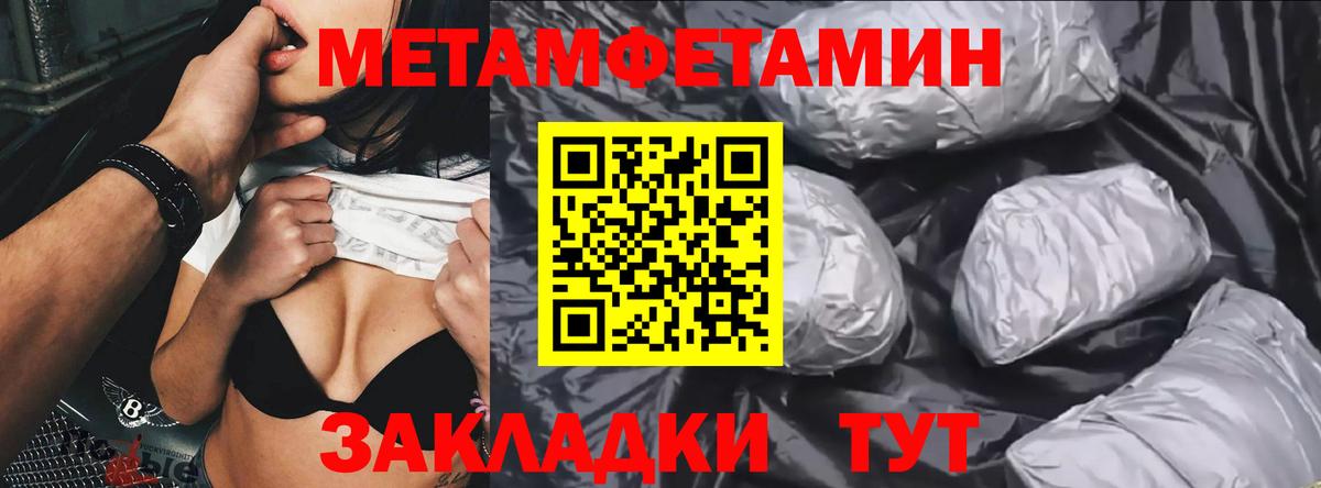 МЕТАМФЕТАМИН Methamphetamine  МЕТАМФЕТАМИН Methamphetamine  МЕТАМФЕТАМИН  Вход с VPN  Отрадный 