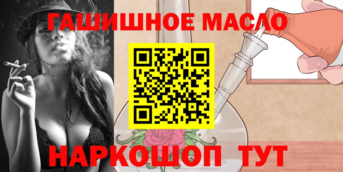 Отрадный  ТГК вейп с тгк  Вход с VPN 
