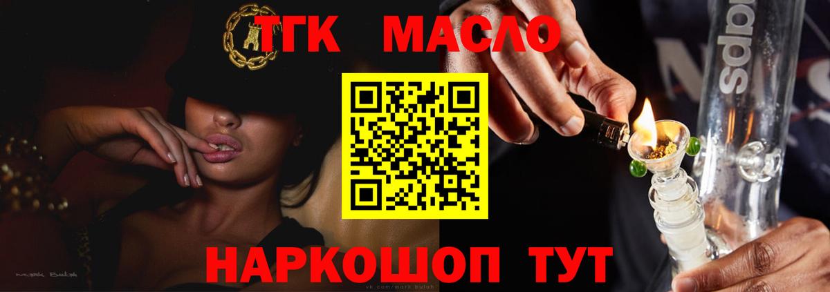 Дистиллят ТГК гашишное масло Отрадный